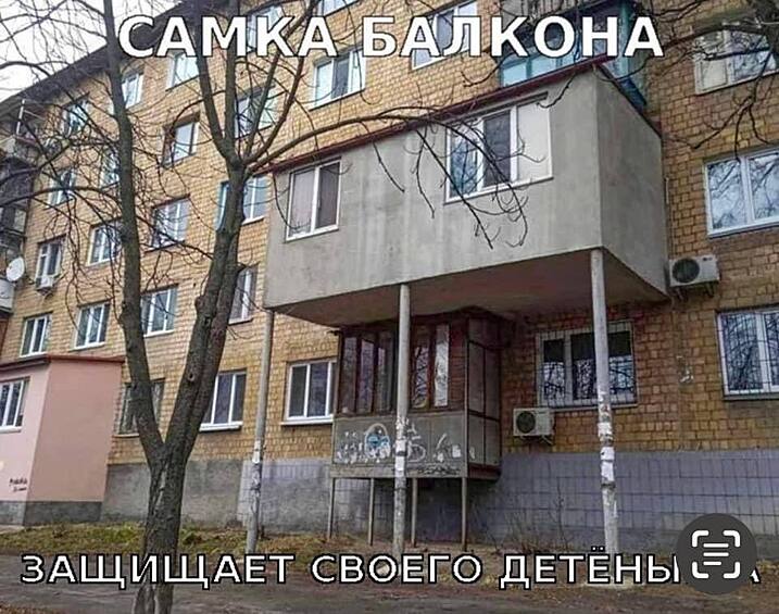 В России даже балконы проявляют характер.