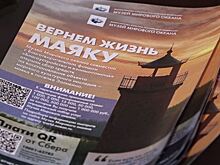 Стеклянные бутылки в помощь в восстановлении маяка в Заливино: в Музее Мирового Океана запустили новую акцию
