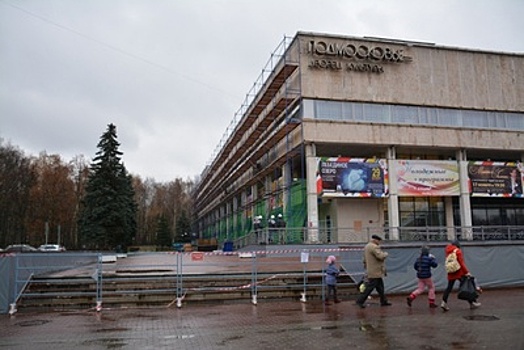 Дворец культуры «Подмосковье» в Красногорске ждет реконструкция