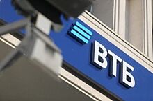 ВТБ начал выплату возмещения вкладчикам «МБСП»