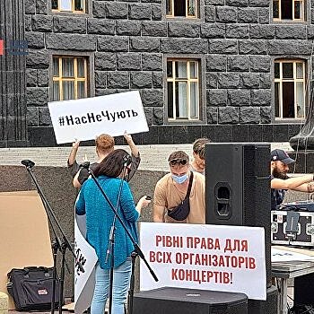 Митинг против карантина. Украинские артисты заявили, что их терпение кончилось