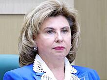 Москалькова высказалась о четырехдневке