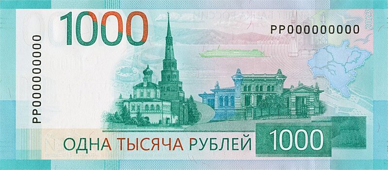 В Генпрокуратуру поступила жалоба из-за нового дизайна купюры в 1 тысячу рублей
