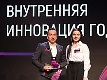 «Сибстекло» одержало победу в премии GenerationS Innovation Award