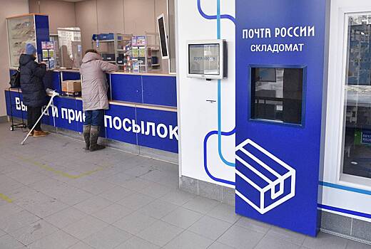 Долги «Почты России» уменьшились по итогам 2023 года