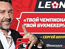 Лидер группы «Ленинград» Сергей Шнуров стал бренд-амбассадором БК «Леон»