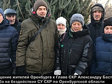 Бастрыкин затребовал повторный доклад о расследовании по ликвидации троллейбусов в Оренбурге