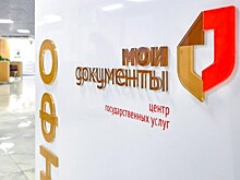 Главархив совместно с центрами «Мои документы» подготовил экспозицию «Дорога жизни»