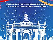 Мастер-классы по пилатесу и растяжке и кардиореспираторные тренировки стартуют на ВДНХ с 28 июля