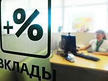 Страховка на 10 млн: вкладчикам увеличат лимит