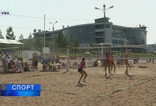 В Уфе прошёл заключительный этап «Уральской пляжной лиги»