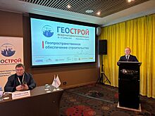 В Новосибирске обсудили роль инженерных изысканий в строительстве