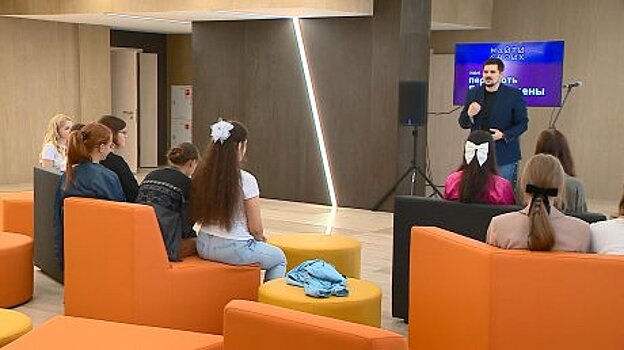 В Пензе старшеклассникам рассказали о перспективах профессий