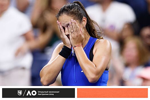 Australian Open — 2024: сетки, результаты, расписание, где смотреть, Дарья Касаткина проиграла Слоан Стивенс