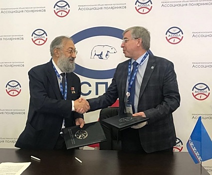 Ямал и Ассоциация полярников подписали соглашение о сотрудничестве