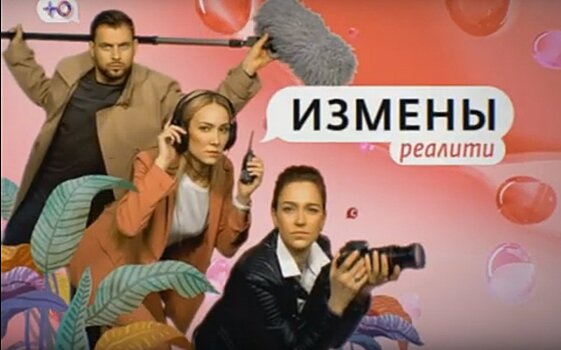 Фото полины передача измены
