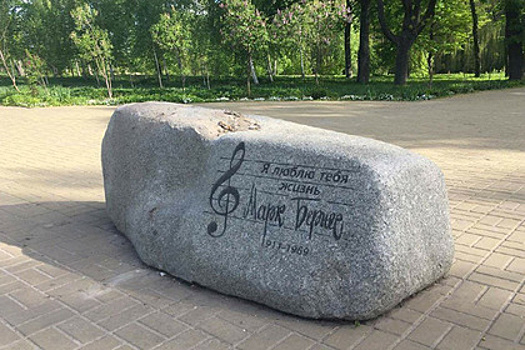Полиция Украины обнаружила в яме памятник Марку Бернесу