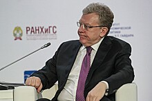 Кудрин заявил, что РФ в советский период утратила ряд нужных для модернизации институтов