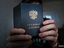 Минтруд хочет ужесточить правила выплат пособий для безработных