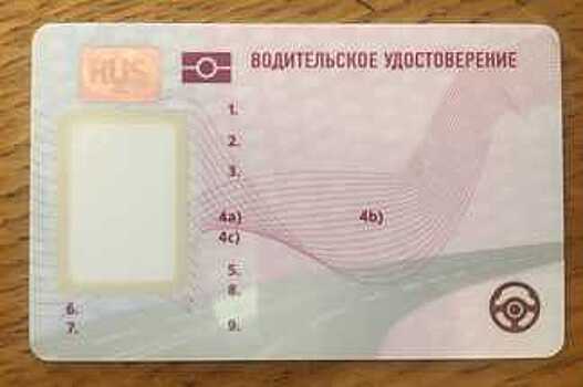 Просроченные водительские права по-прежнему действительны