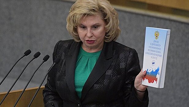 Москалькова призвала освободить тяжело больных заключенных
