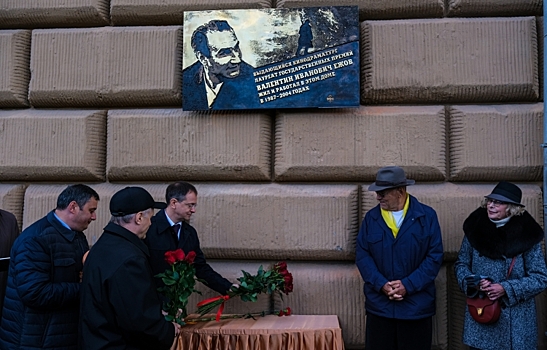 Автору кинолегенд. На Кутузовском проспекте открыли мемориальную доску Валентину Ежову