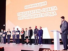 В столице подвели итоги конкурса "Студент года Москвы"