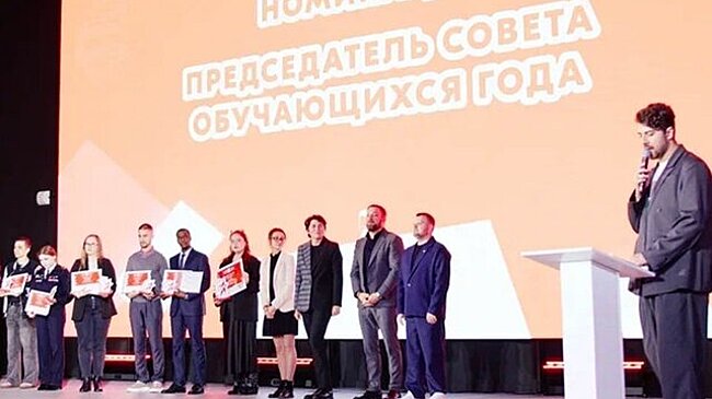 В столице подвели итоги конкурса "Студент года Москвы"