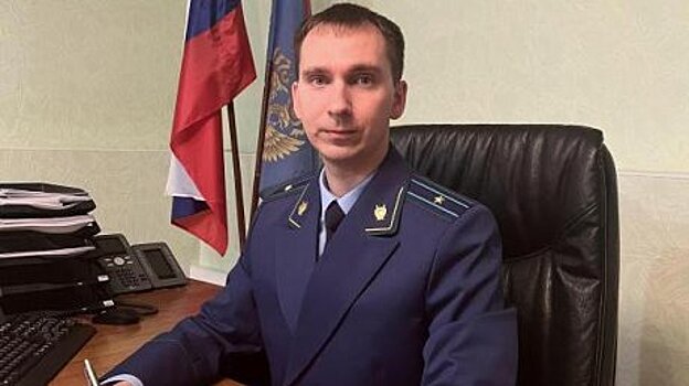 В Сосновоборском районе сменился главный прокурор