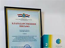 АО "Транснефть - Приволга" — призер областного конкурса на лучшую организацию работы по охране труда в Самарской области