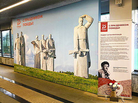 Патриотические инсталляции ко Дню Победы появились на нескольких станциях МЦК и МЦД