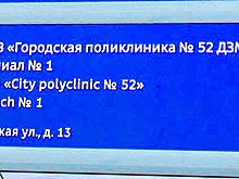 На твербуле у пампуш: на каком языке говорит и показывает Москва