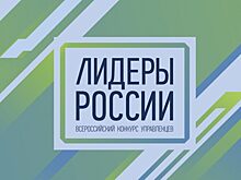 Полуфиналист конкурса «Лидеры России 2020» Ильмир Газизов стал мэром города Учалы
