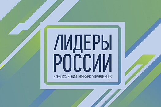 Победитель конкурса «Лидеры России» возглавил Департамент предпринимательства Нижнего Новгорода