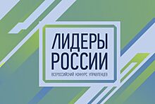 Успехи и достижения в спорте суперфиналистов конкурса «Лидеры России 2020»