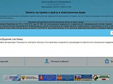 В больницах Челябинска произошёл технический сбой в системе «Барс»