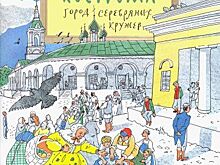 Известное издательство выпустило книгу о Костроме
