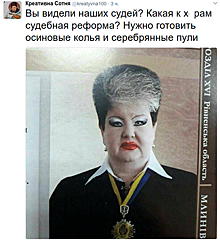 Украинская судья с диким мейк-апом «взорвала» Сеть