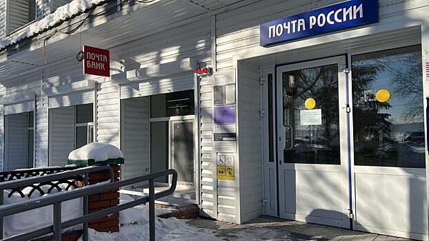 Почта России: В Башкирии открыли 35 модернизированных отделений