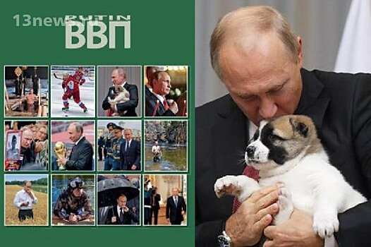 Новый календарь с Путиным вызвал улыбки в CNN