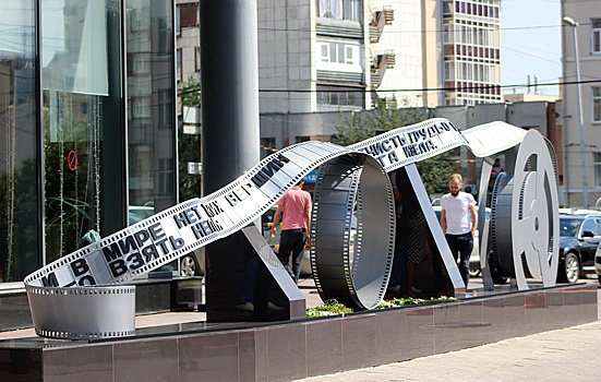 В Екатеринбурге открыли памятник Высоцкому