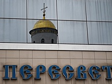 Временная администрация "Пересвета" предлагает кредиторам спасать банк