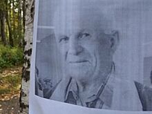 В Прикамье больше десяти дней ищут 75-летнего пенсионера с татуировкой