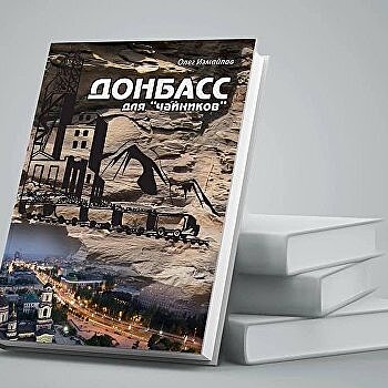 Донбасские «чайники» прорвались в Россию