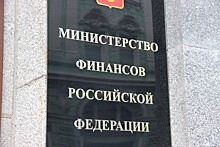 Минфин разместил ОФЗ на 17,711 млрд рублей