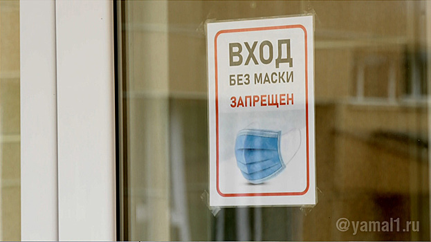 В больницах Ямала возобновили требование носить маски