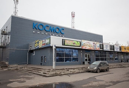 Омский кинотеатр «Космос» переделали под известный магазин бытовой техники (Фото)