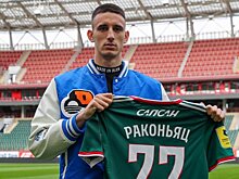 Агент: Раконьяц покинет "Локомотив". Ему нужны игровые минуты