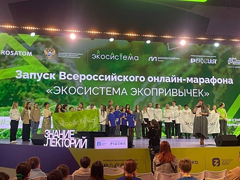Забайкальцы могут поделиться своими экопривычками в онлайн-марафоне «Экосистема экопривычек»