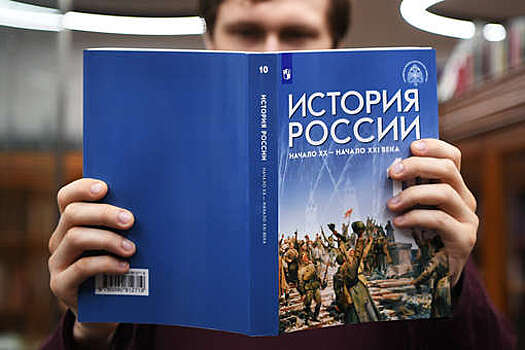 Минобрнауки РФ утвердило приказ по усилению изучения истории России в вузах